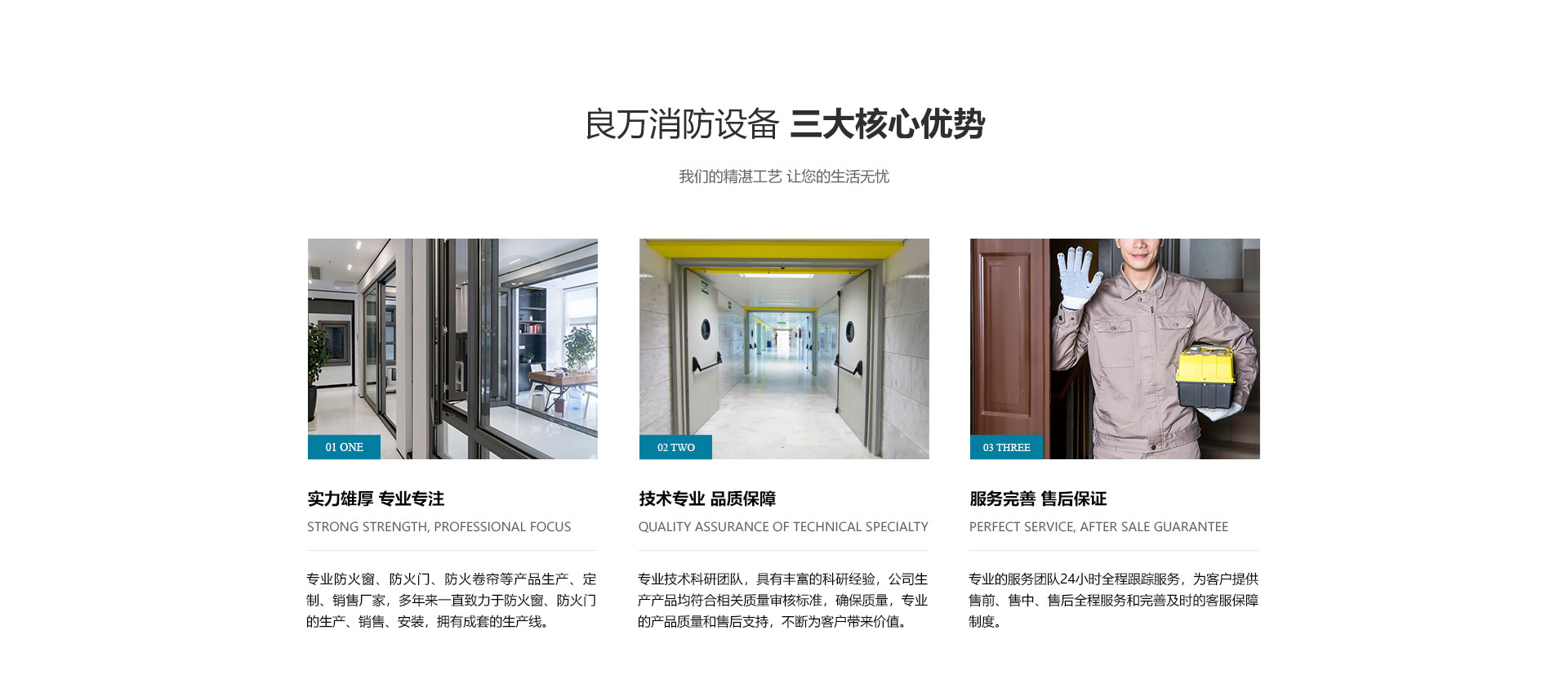 防火卷簾 防火卷簾